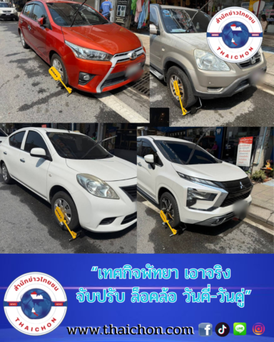 www.thaichon.com (4)