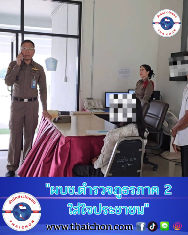 www.thaichon.com