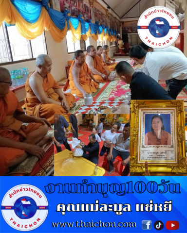 www.thaichon.com