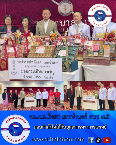 www.thaichon.com