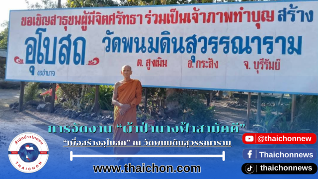 กรอปYT-เว็บ