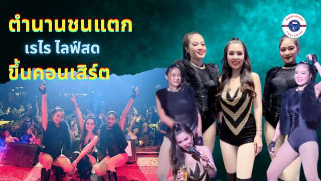 ฟังธรรมทำบุญเดือนห้า
