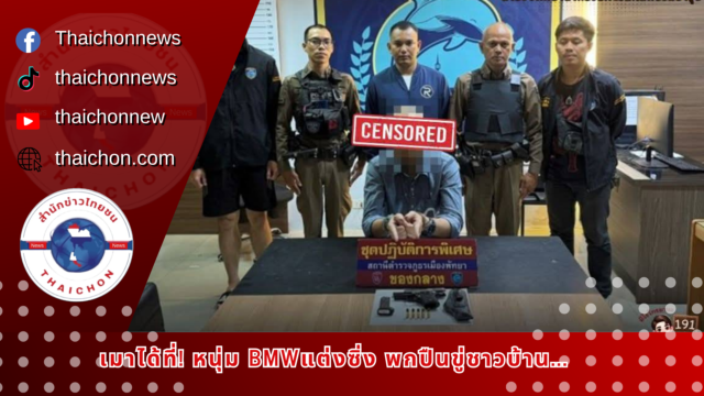 เวอร์ชั่น2