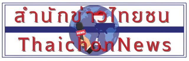 ไทยชน